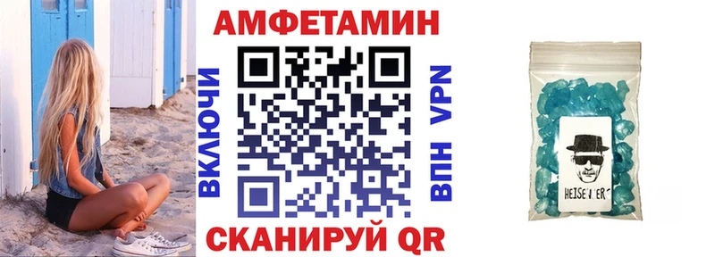 АМФЕТАМИН 98%  Купить  Гвардейск 
