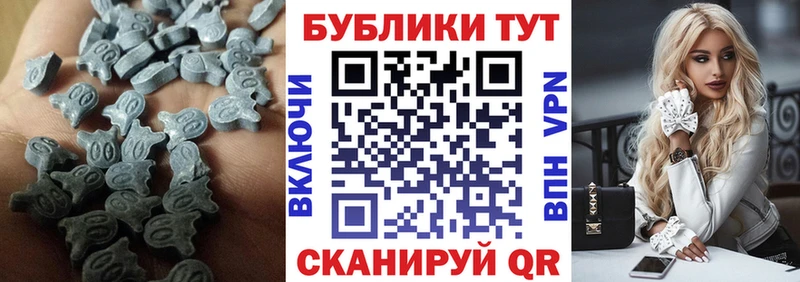 Ecstasy 99% Купить Гвардейск
