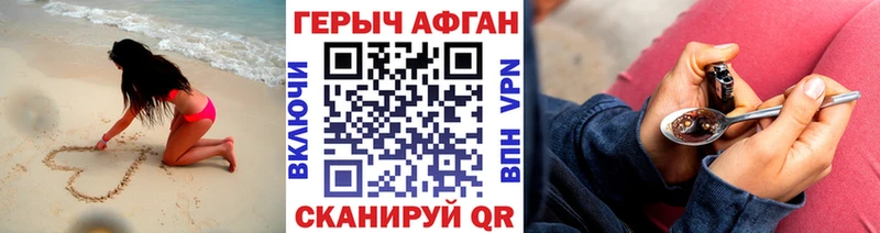 Героин белый Купить закладки Гвардейск