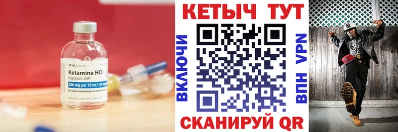Кетамин ketamine  Купить  Гвардейск 