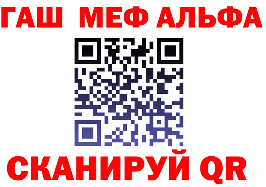 Alpha PVP СК сайт площадка omg Гвардейск