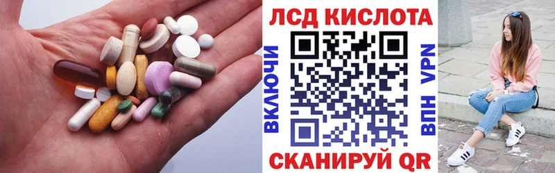 Купить  Гвардейск  Лсд 25 экстази ecstasy 