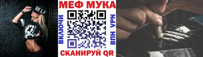 Купить  Гвардейск  МЯУ-МЯУ mephedrone 