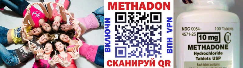 Купить  Гвардейск  МЕТАДОН VHQ 