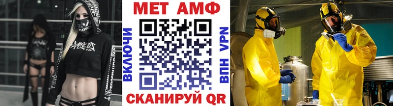 МЕТАМФЕТАМИН мет Купить закладки Гвардейск
