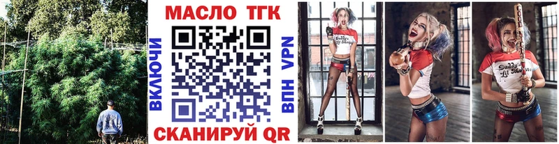 ТГК гашишное масло  Купить где  Гвардейск 
